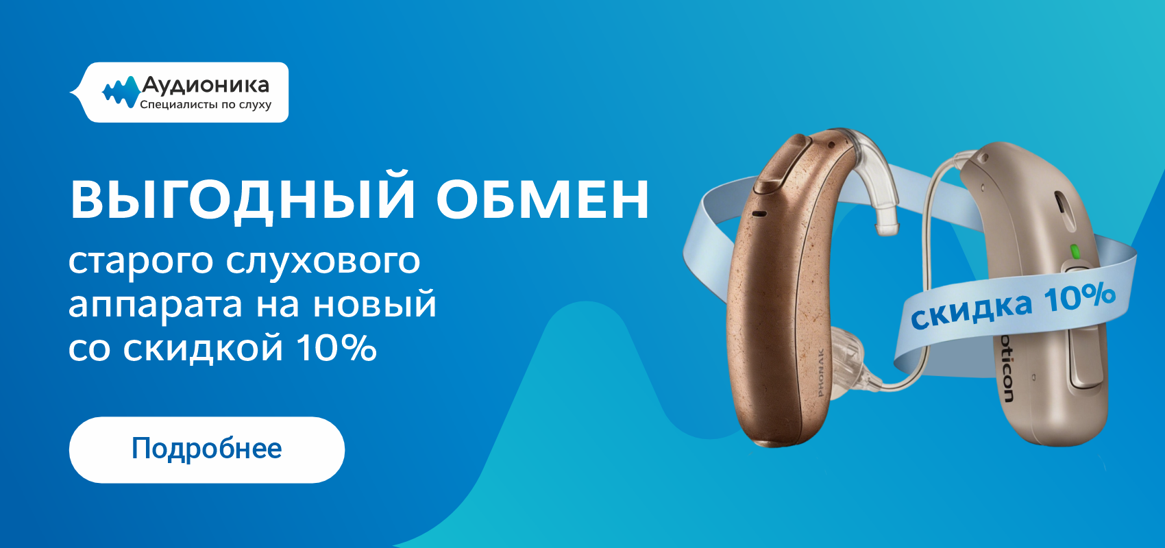 Обмен старого СА на новый (Большой)